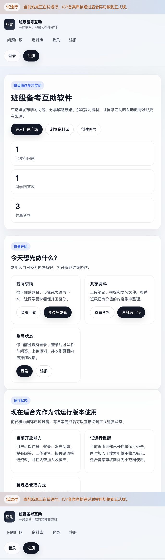 先从首页认识整个网站
