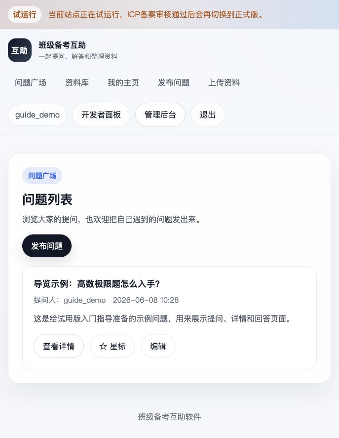 在问题广场里浏览和管理问题